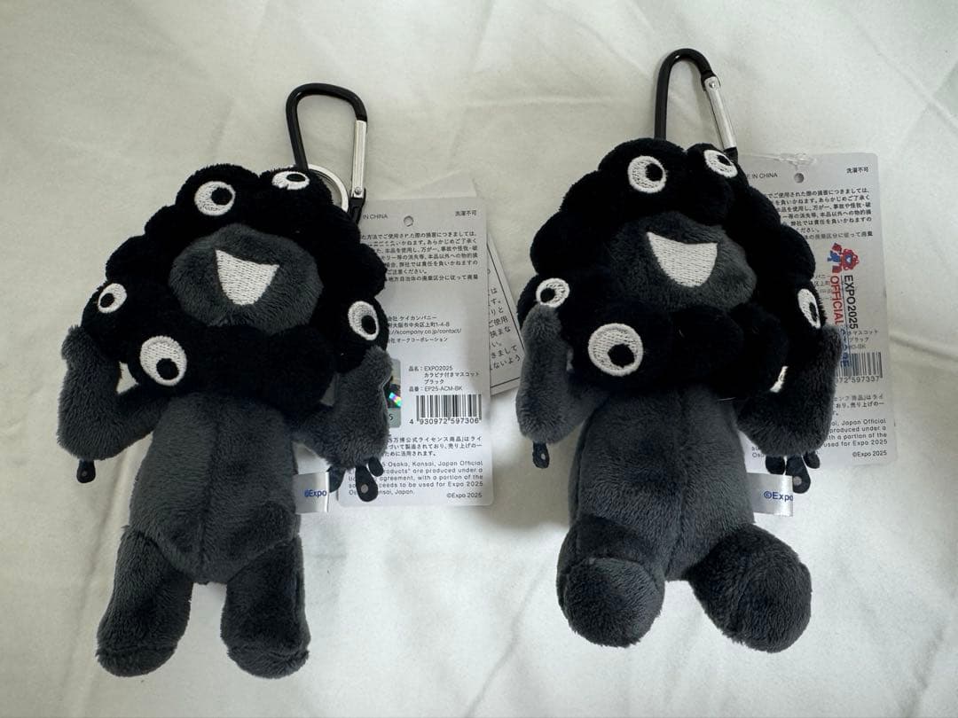 大阪関西万博 EXPO2025 黒ミャクミャク カラビナ付きぬいぐるみ 2個