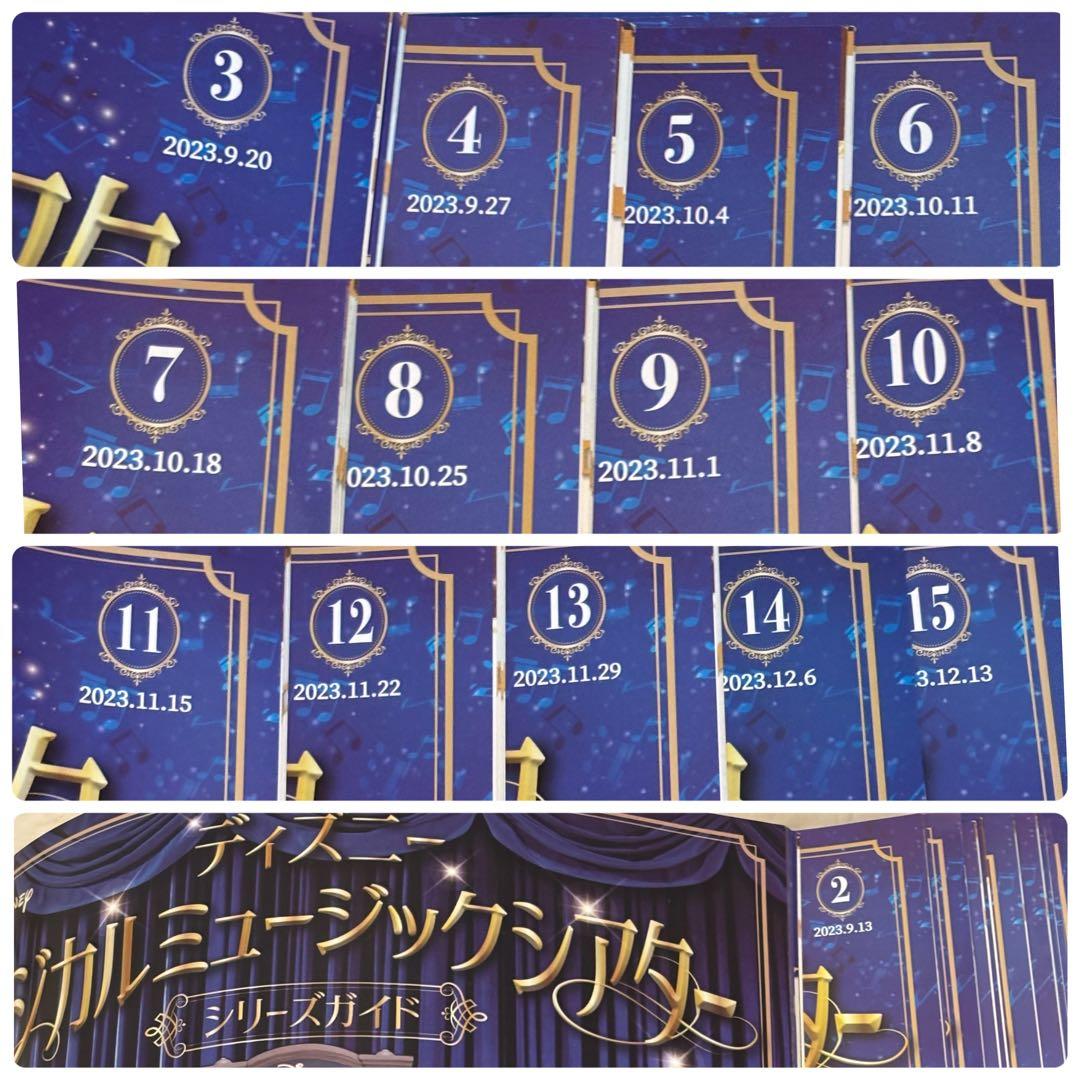 ディズニー マジカルミュージックシアターセット