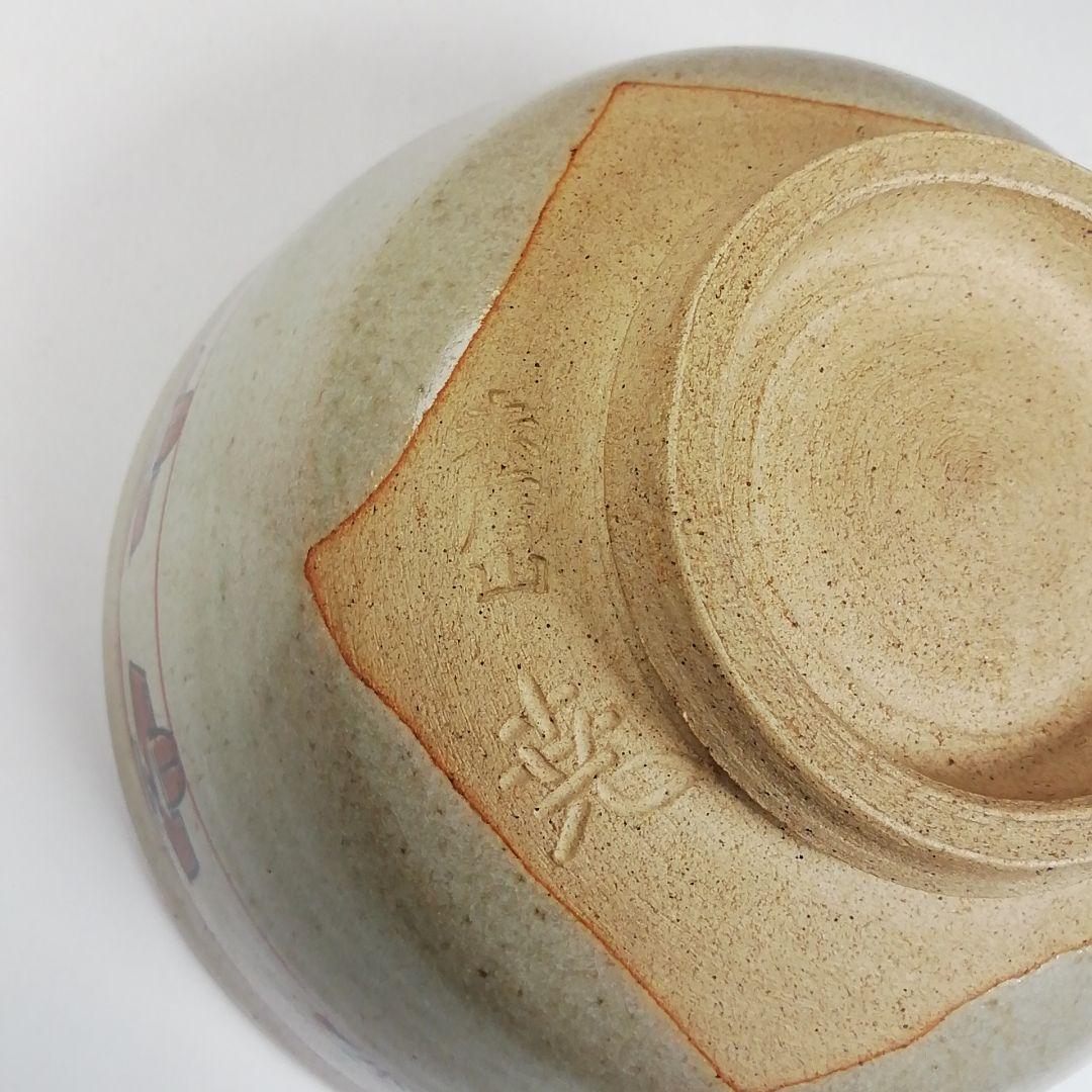 Ｗ５２　茶碗　『奈良絵』『赤膚山焼』『古瀬堯三 作』　共箱　抹茶碗　茶道具