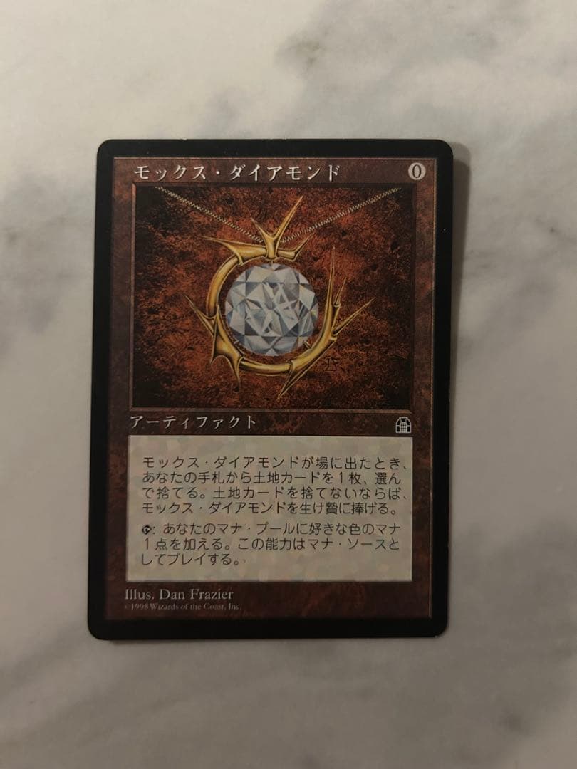 モックス・ダイアモンド Magic: The Gathering