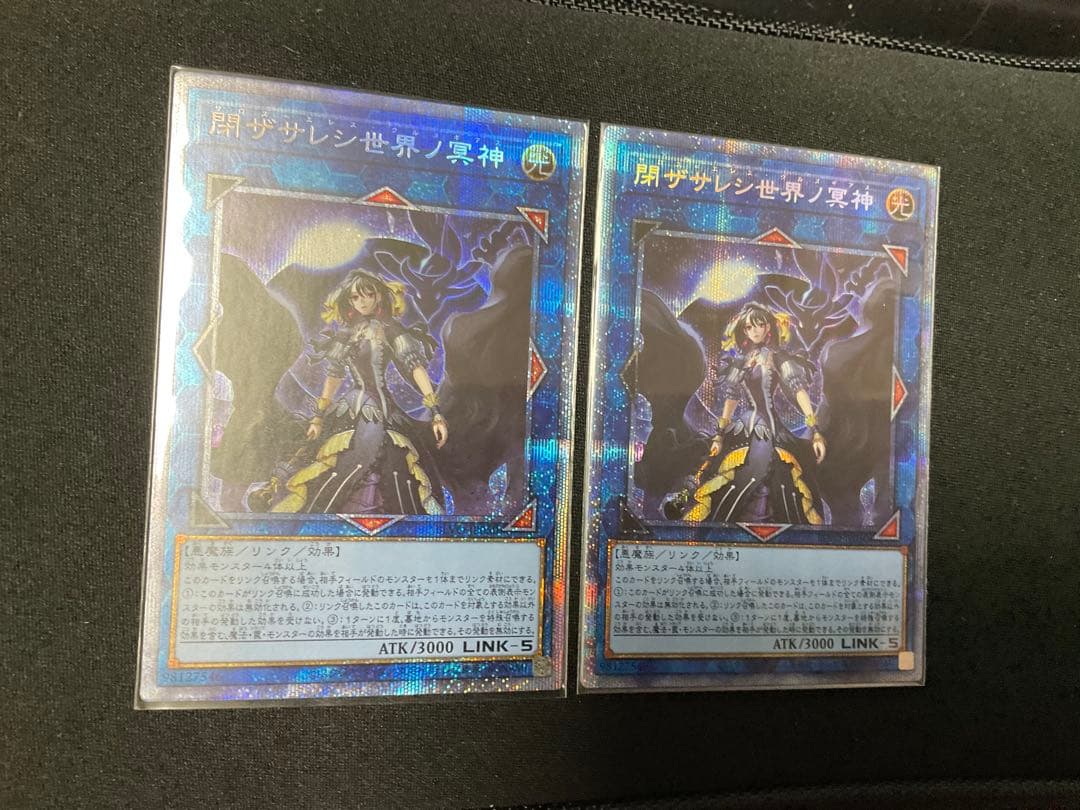 遊戯王デュエルモンスター 閉ザサレシ世界ノ冥神 プリズマ