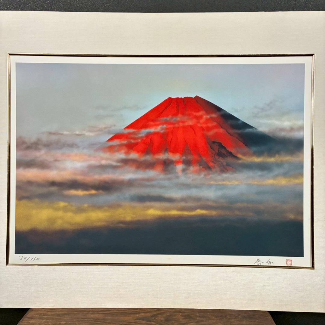 美品 浜田泰介「赤富士」リトグラフ 直筆サイン・印章有り 額装 富士山 縁起物