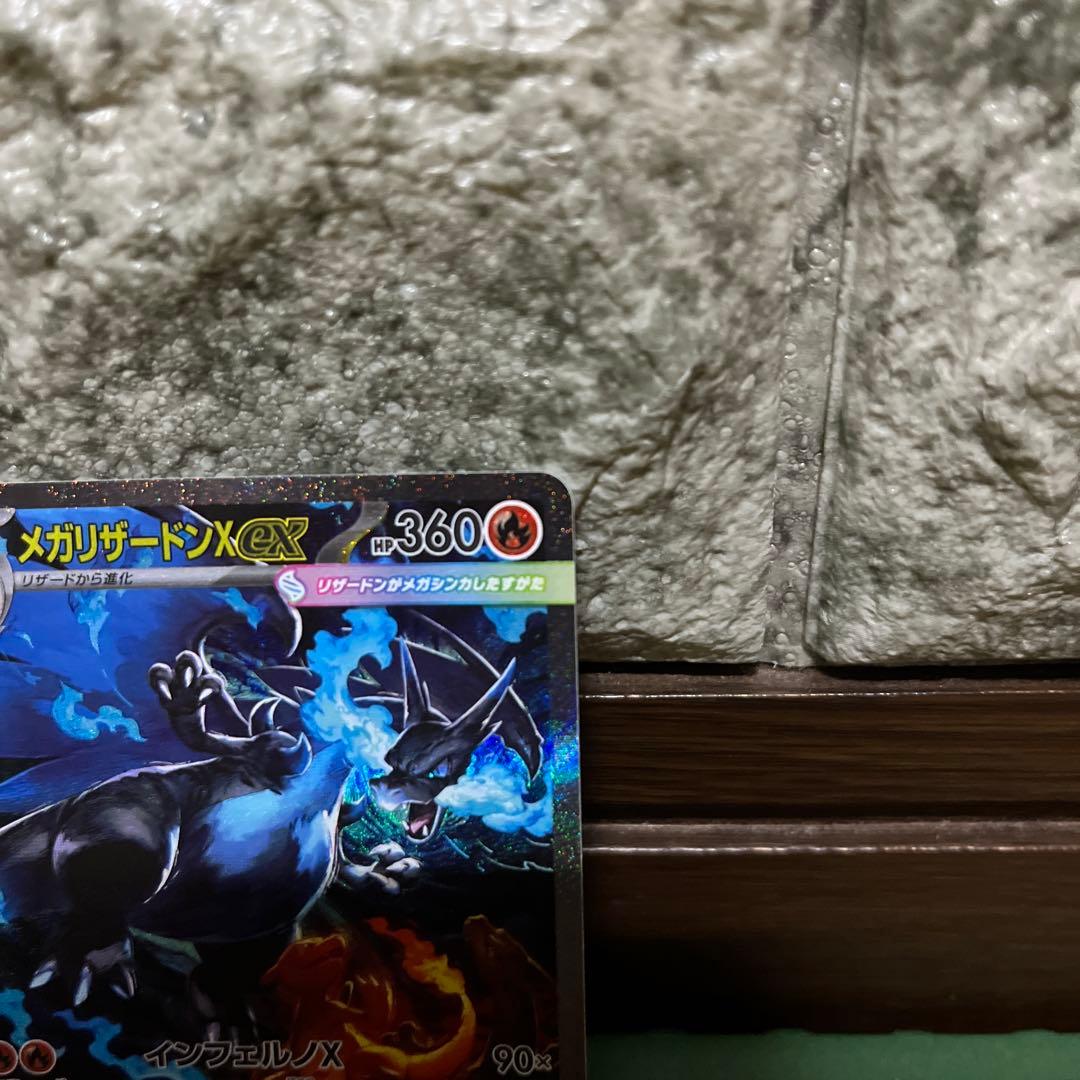K*読様 メガリザードンX ex SAR インフェルノX