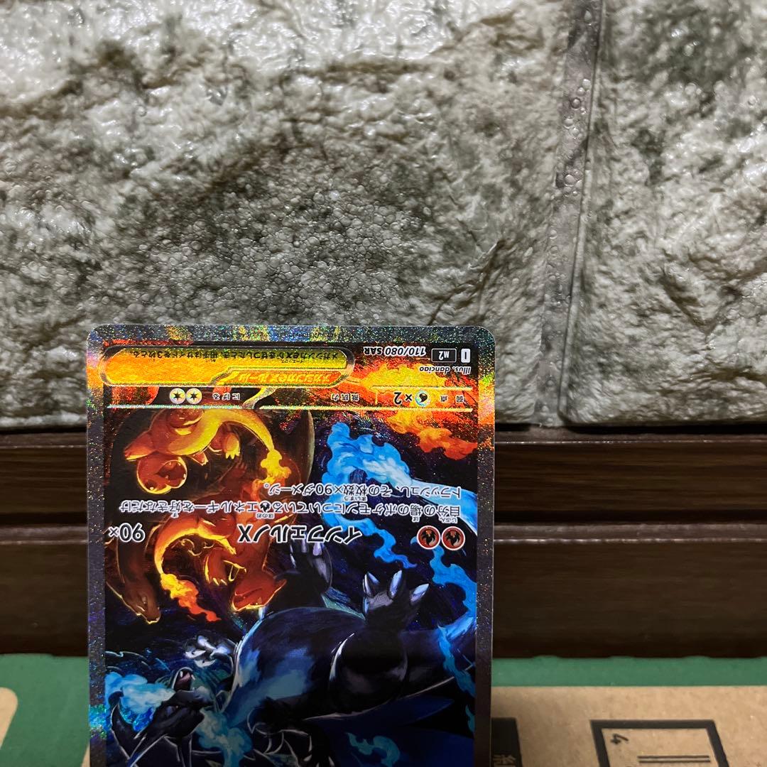 K*読様 メガリザードンX ex SAR インフェルノX