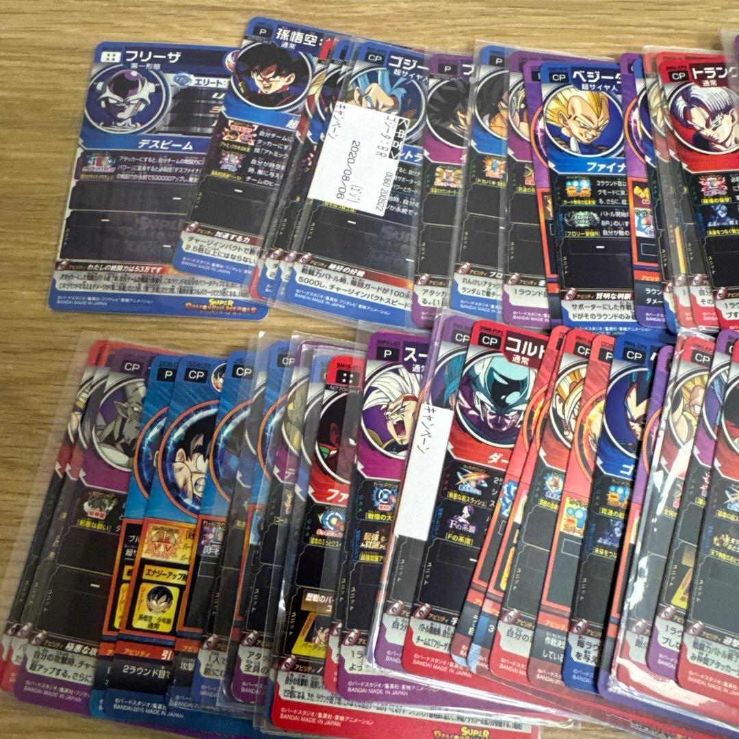 スーパードラゴンボールヒーローズ まとめ売り【4818