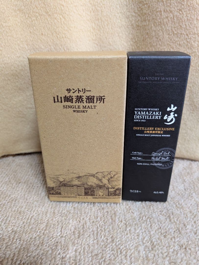 山崎蒸留所限定ウイスキーセット