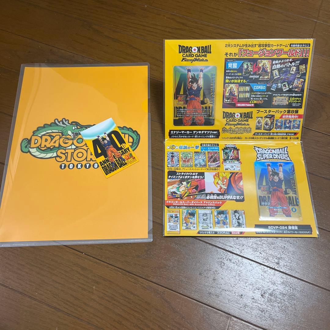 ドラゴンボール 40周年記念 ゲンキダマツリ　入場特典