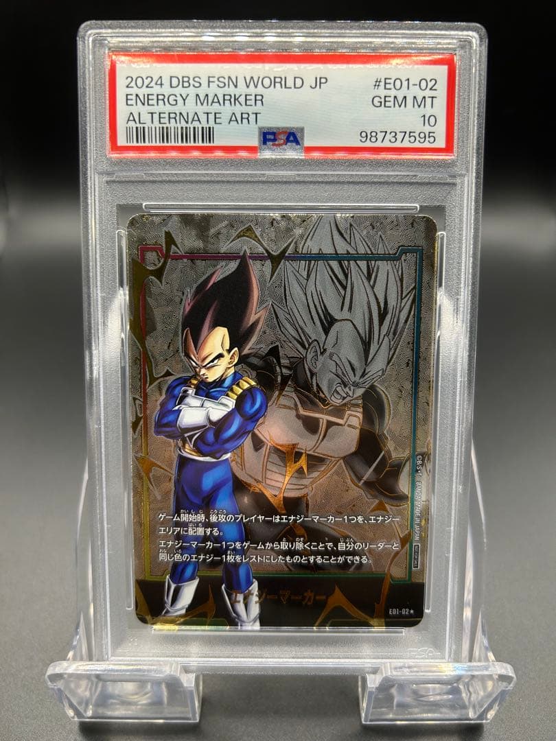 【PSA10】ドラゴンボール フュージョンワールド E01-01 ベジータ