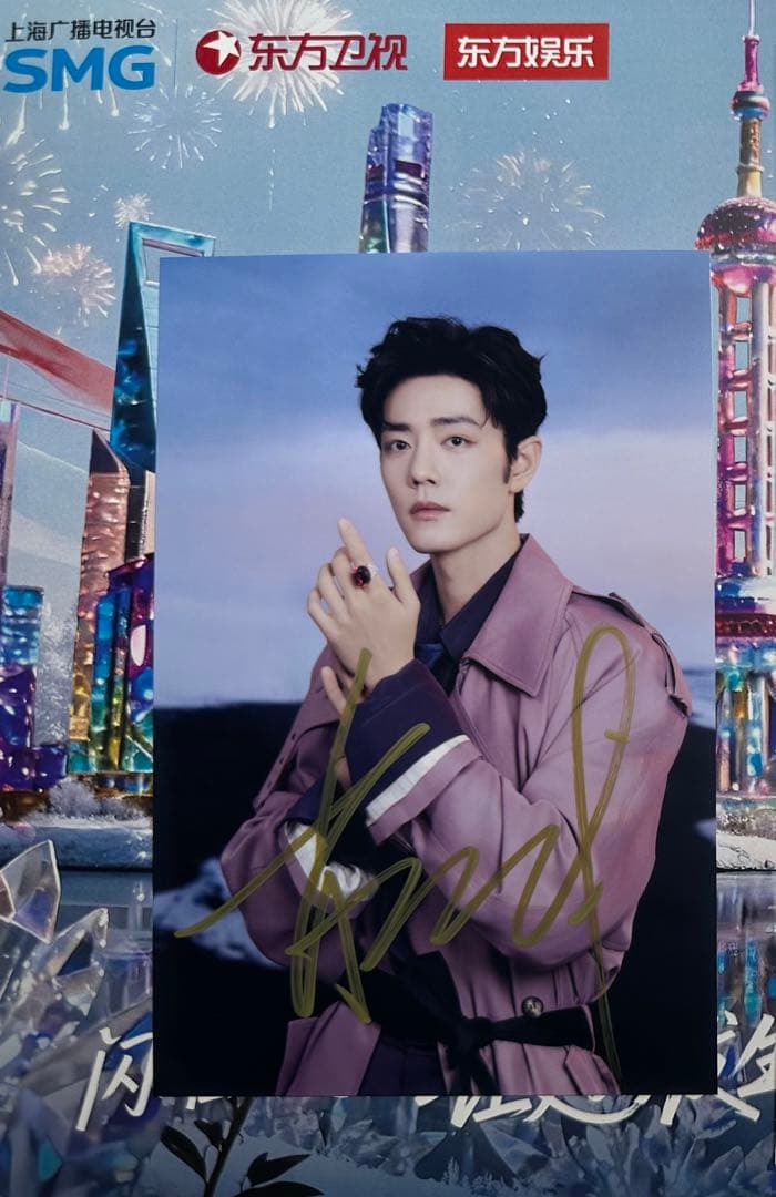 上海東方衛視～上海テレビ 2025-2026カウントダウン 専用ページ