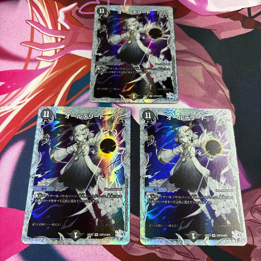 オールデリート　ライザのアトリエ　3枚