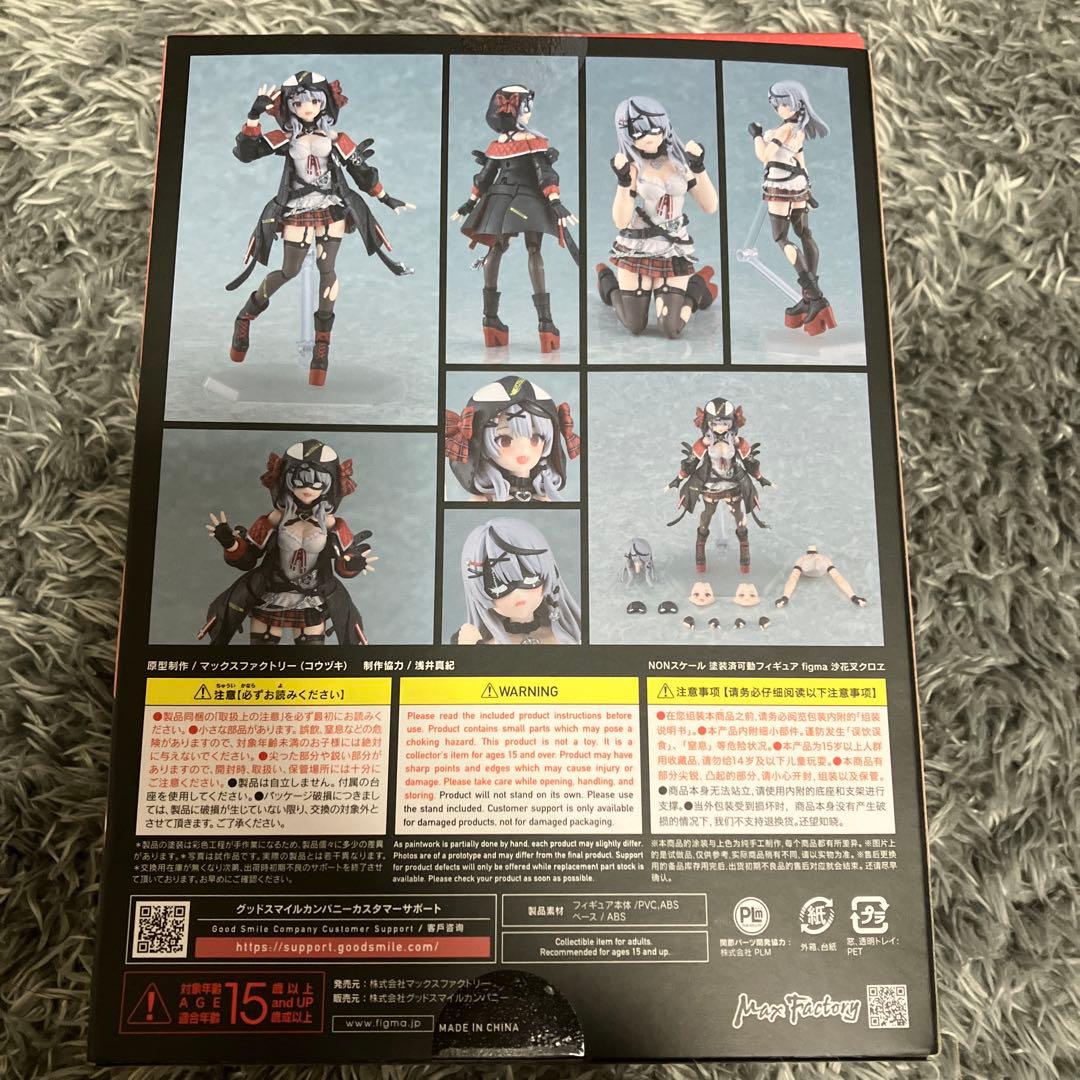 figma ホロライブ　沙花叉クロヱ