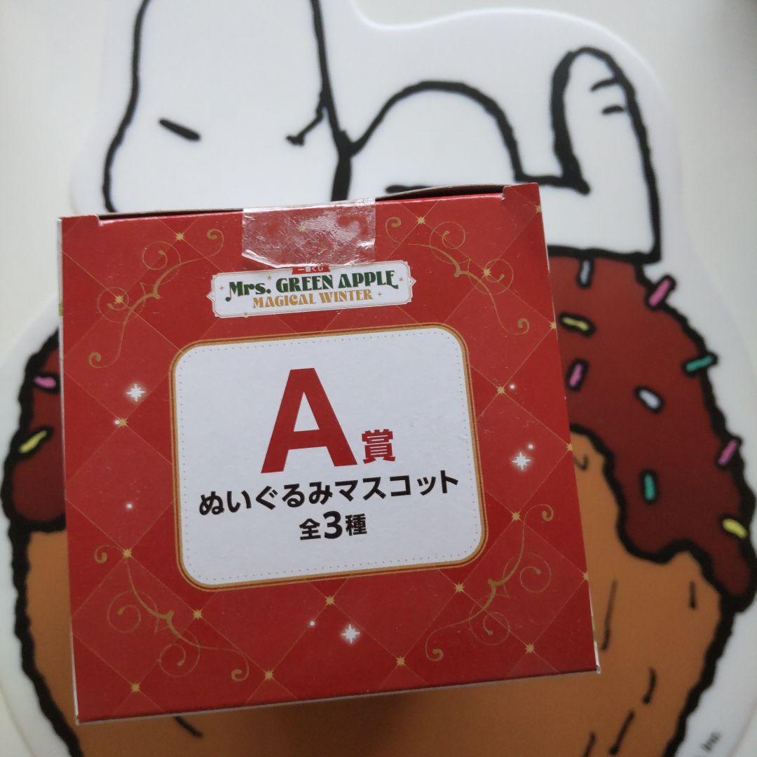 Mrs. GREEN APPLE 一番くじ　大森さん　ぬいぐるみ　説明　変更