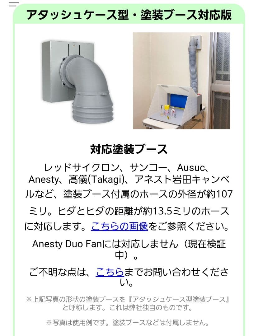 レッドサイクロン　スプレーブース　塗装ブース　かくり換気扇