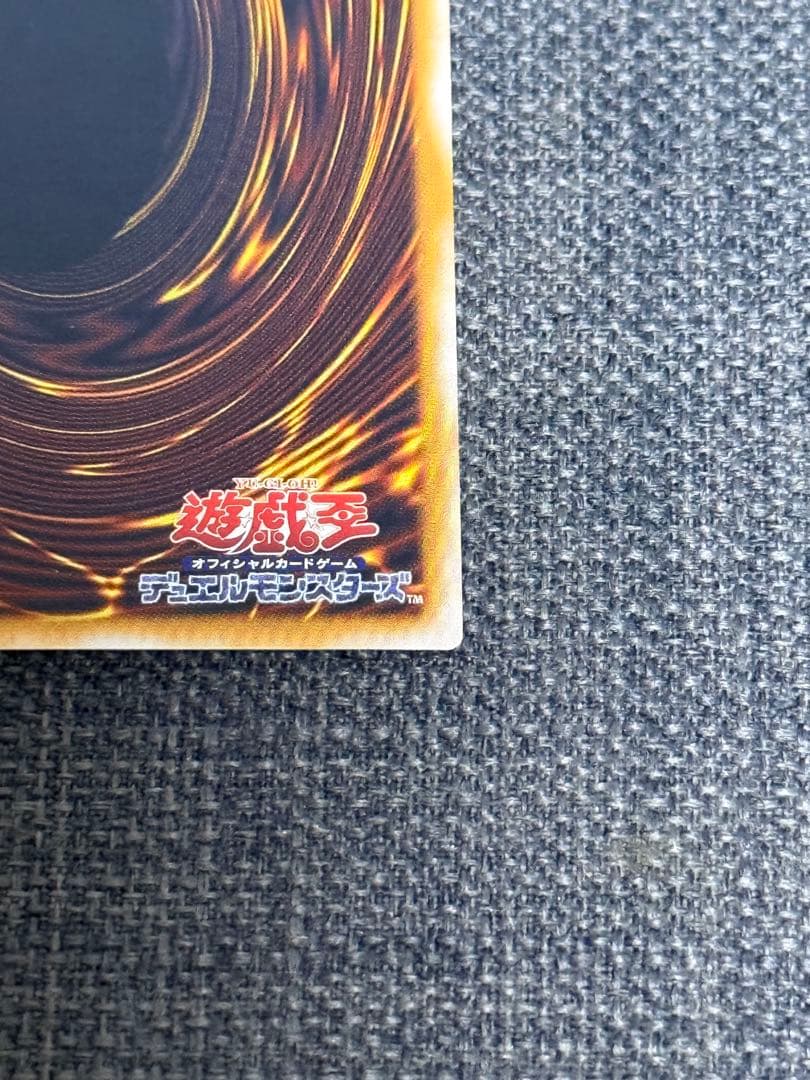 青眼の白龍 SM-51 レリーフ