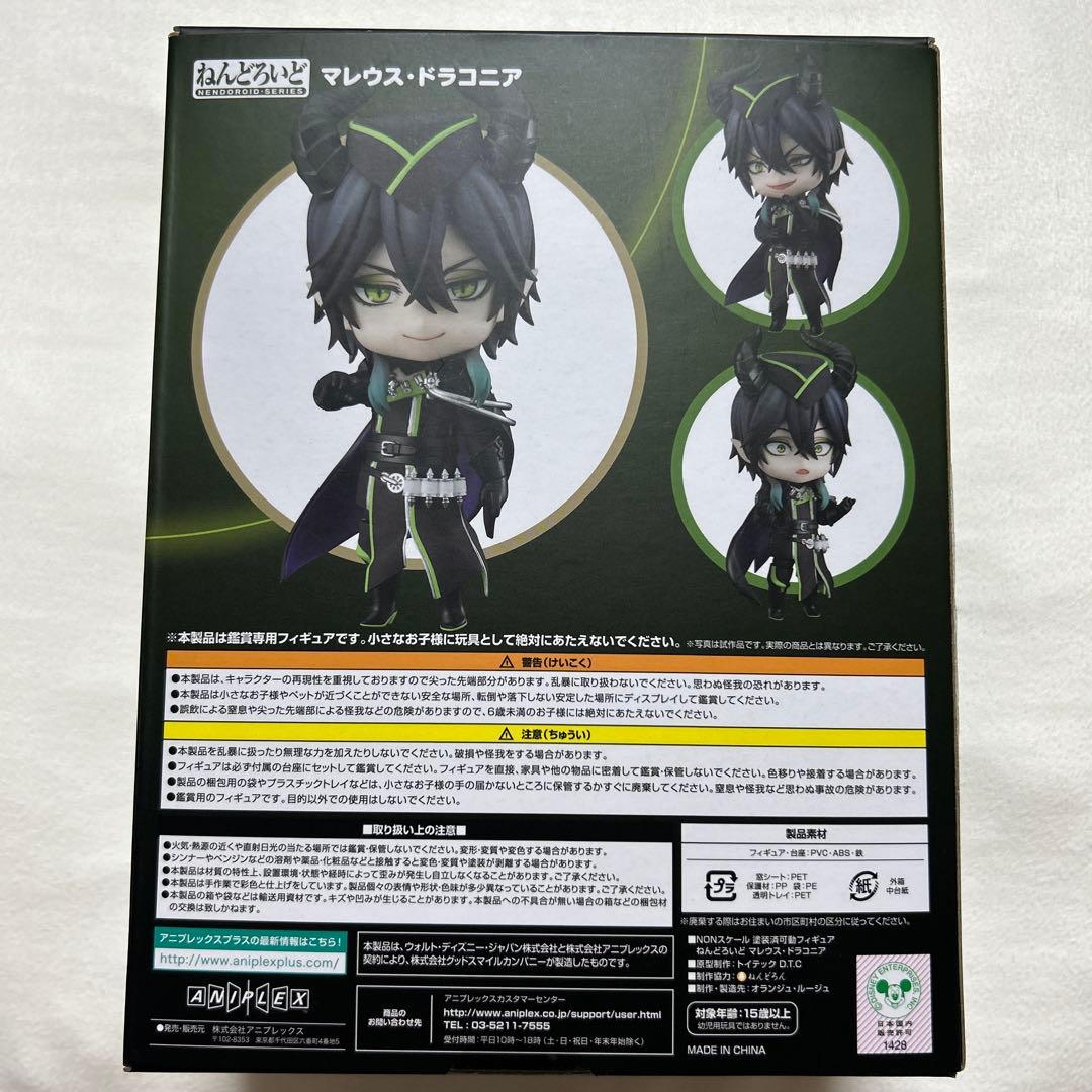 【開封品】マレウス・ドラコニア ねんどろいど 特典缶バッジ付き