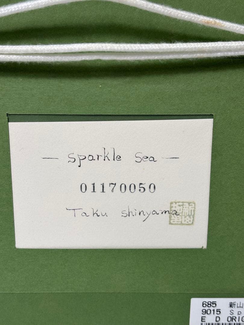 #新山拓「Sparkle Sea」原画