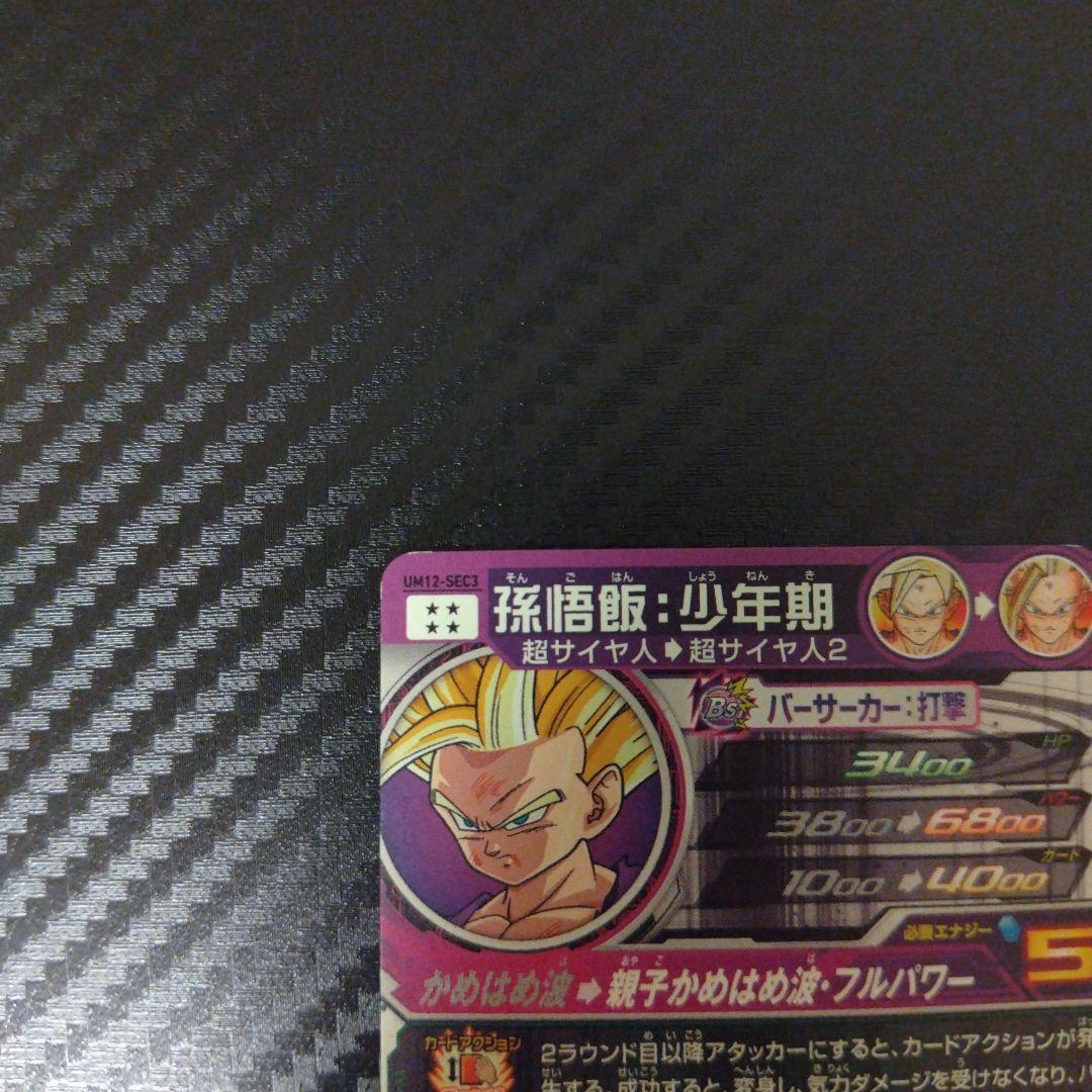 最終値下げ　スーパードラゴンボールヒーローズ　まとめ売り