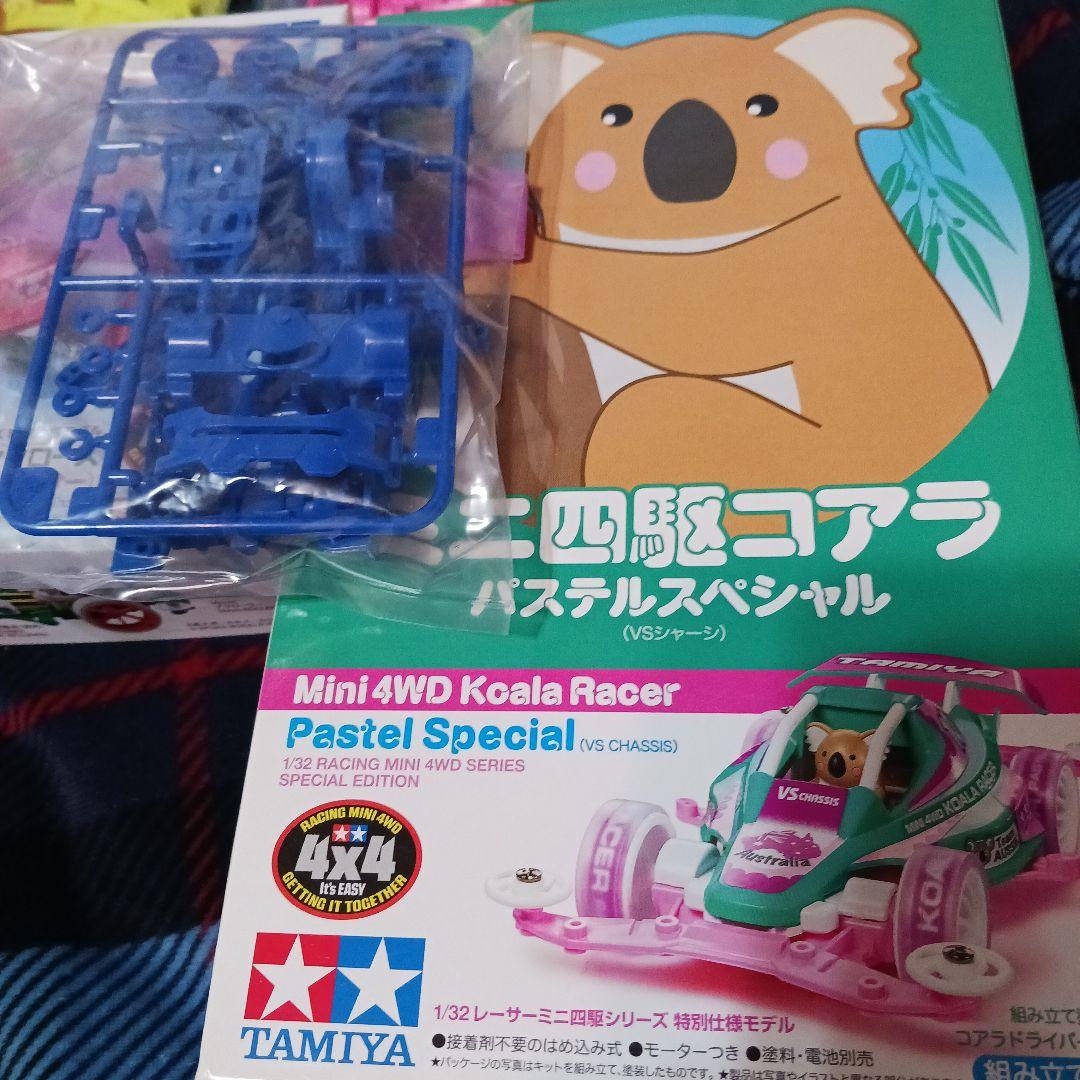 ミニ四駆　vs シャーシ　vs コアラ　旧vs　セット売り
