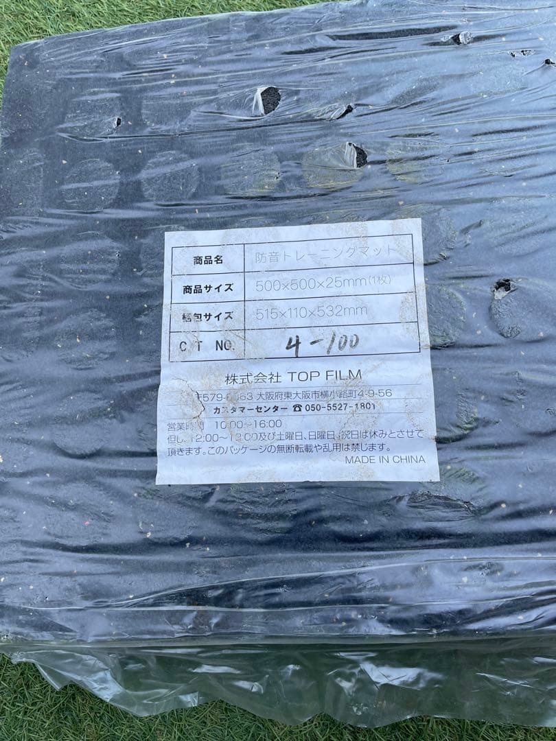 防音　トレーニングマット　未使用品