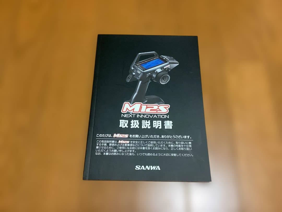 サンワ M12S ラジコン送信機