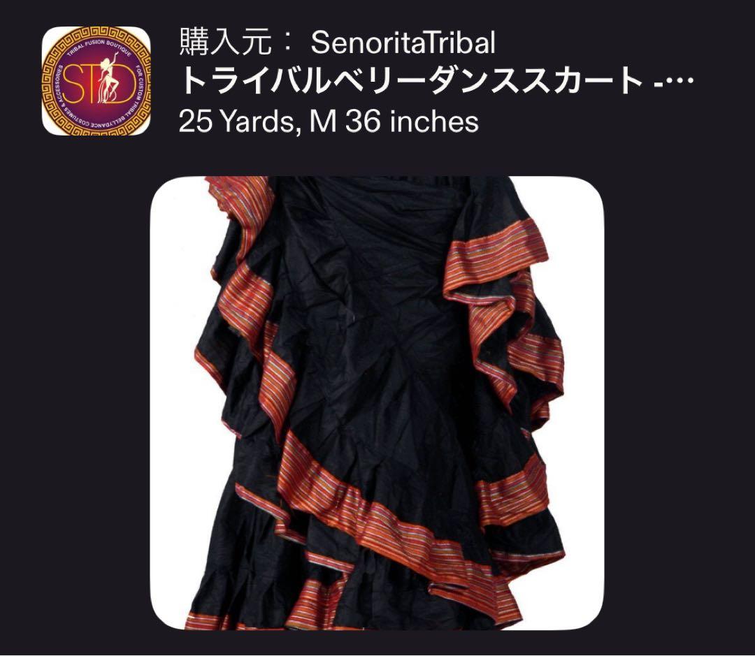 ジプシースカート　ベリーダンス　スカート 25ヤード　黒　サイズ36