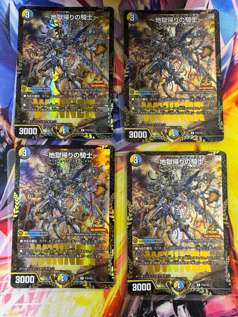 地獄帰りの騎士 アンリミテッドアヴァラルド プロモ WINNER 8枚