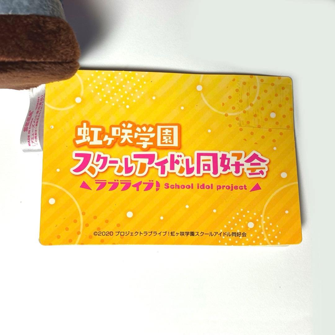 新品⭐️虹ヶ咲 ラブライブ moipon モアプラス ぬいぐるみ 歩夢 匿名配送