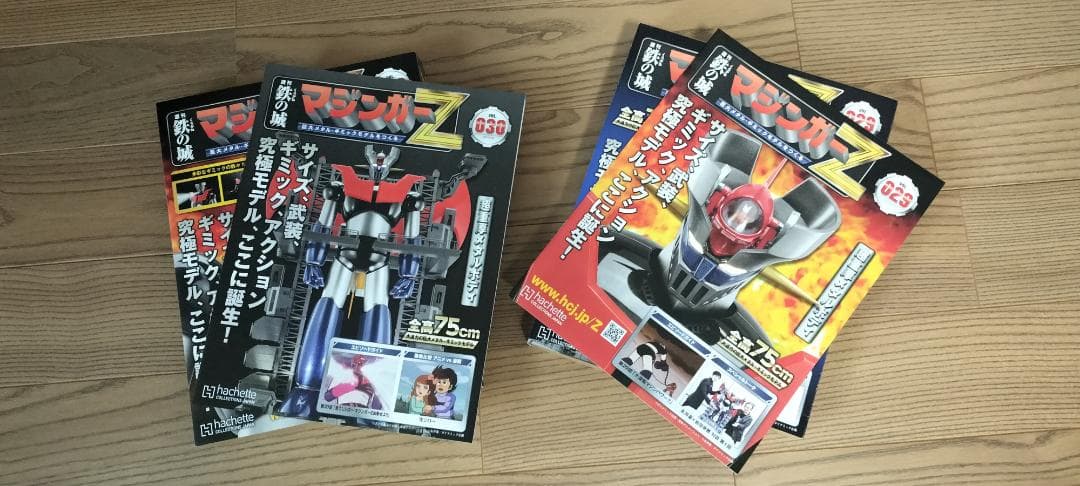 マジンガーZ　アシェット　1〜100号　激レア限定特典フィギュア付き