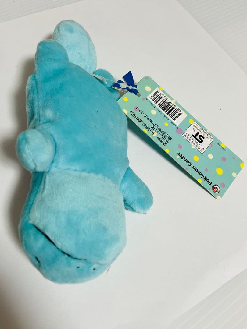 ポケモンセンター　ヌオー　くったりぬいぐるみ　おやすみver 2016 タグ付き