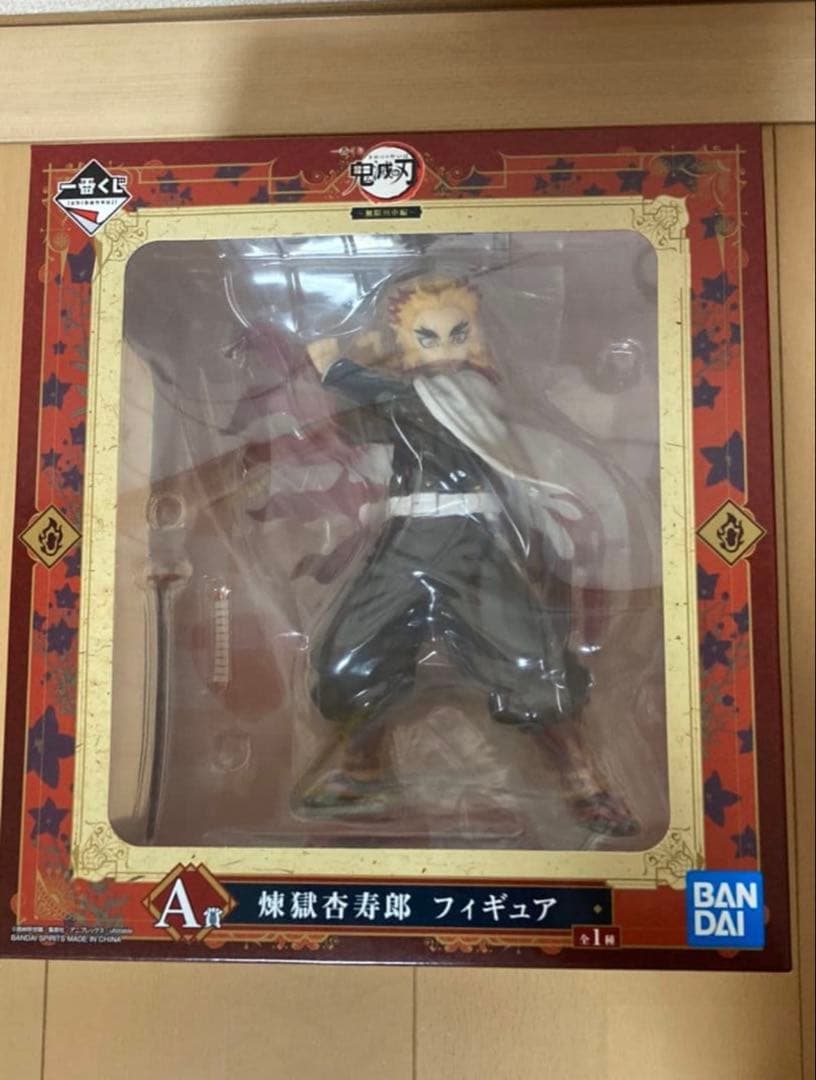 BANDAI 煉獄杏寿郎 フィギュア 一番くじ