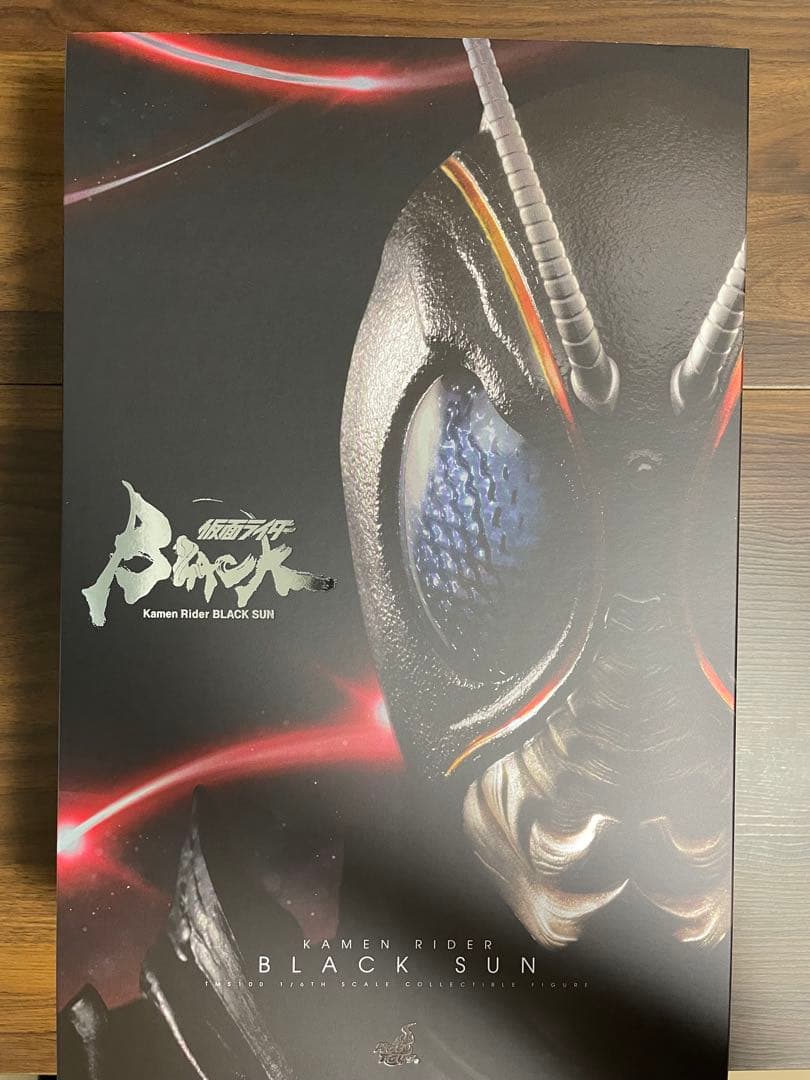 ホットトイズ 仮面ライダーブラックサン