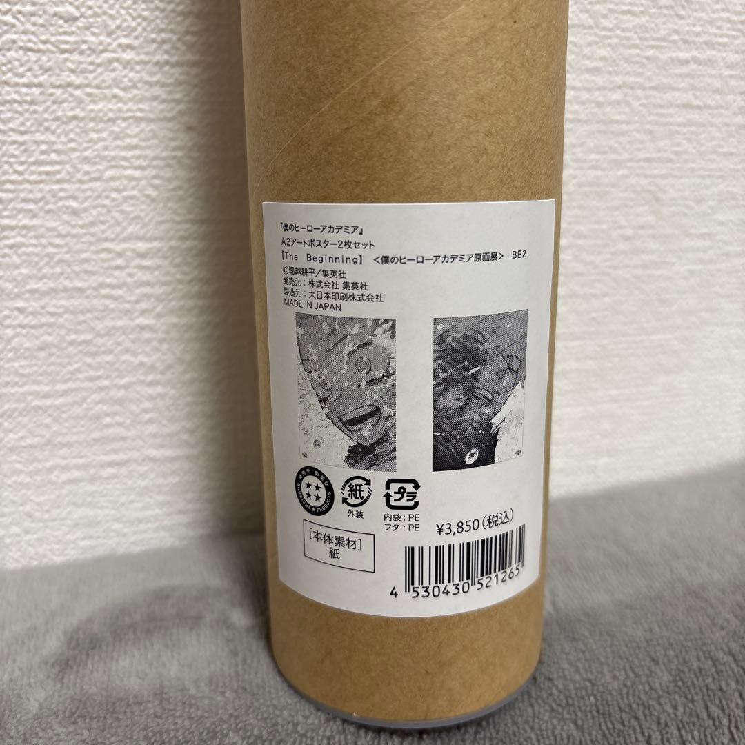 ヒロアカ原画展 A2アートポスター2枚セット