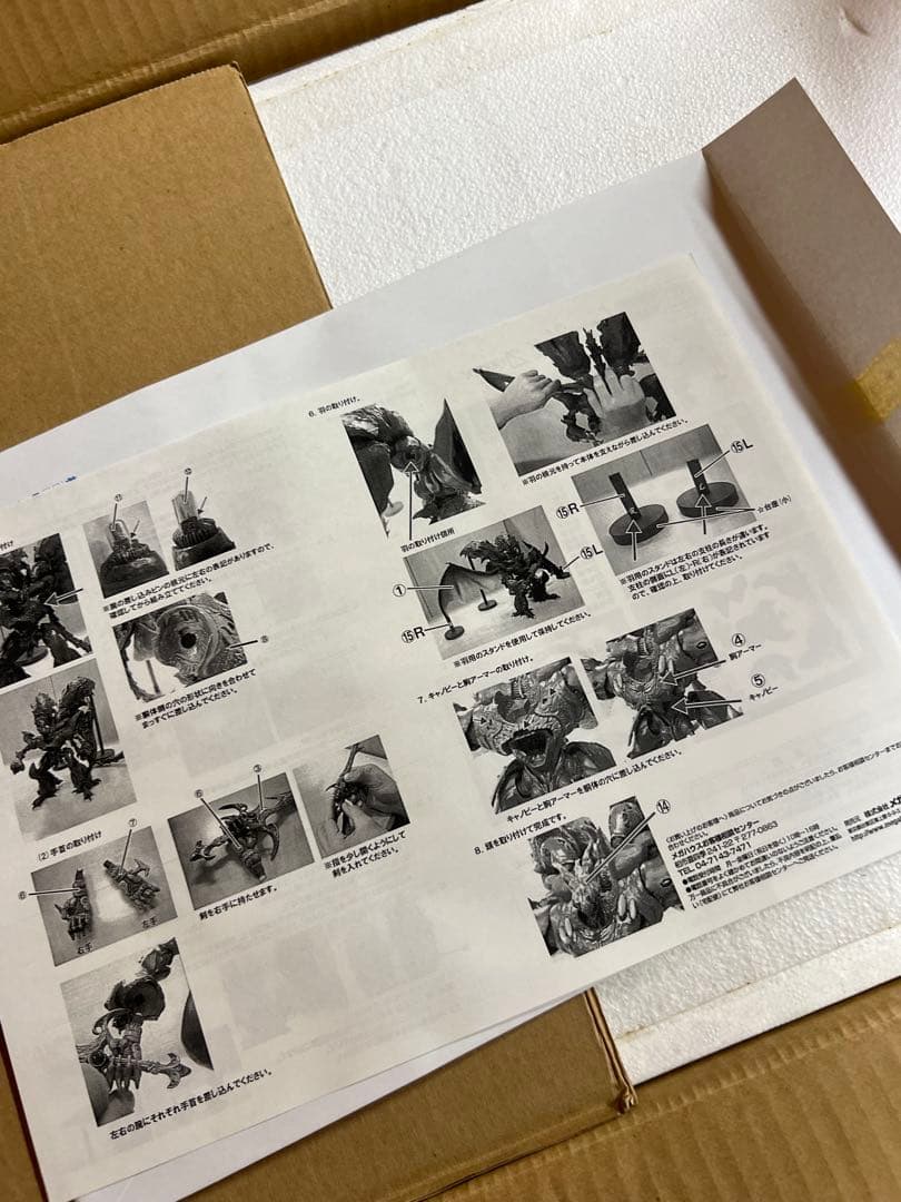 ※値下不可　メガハウス　リミテッドモデル　ズワウス　激レア