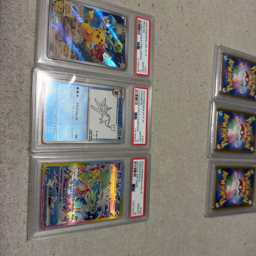 W*D様 ポケモンカード PSA10 6枚セット 引退品