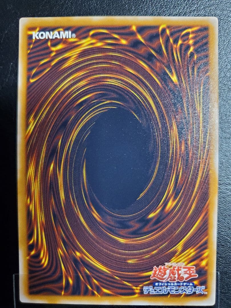 真眼の白龍 SM-51 ウルトラレア