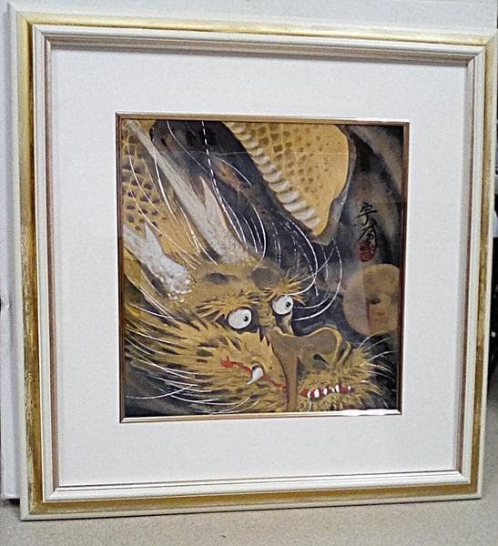Y 美品 黒龍 アートきいかわ 宗圓 絵画 インテリア 絵 原画 吉祥 S