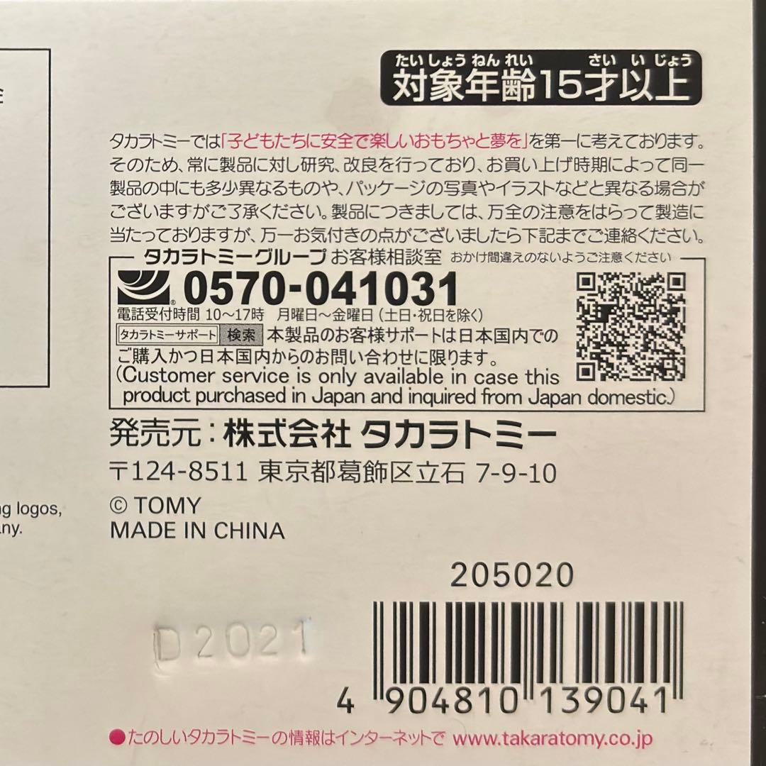 トランスフォーマー マスターピース MP-52 スタースクリームVer.2.0