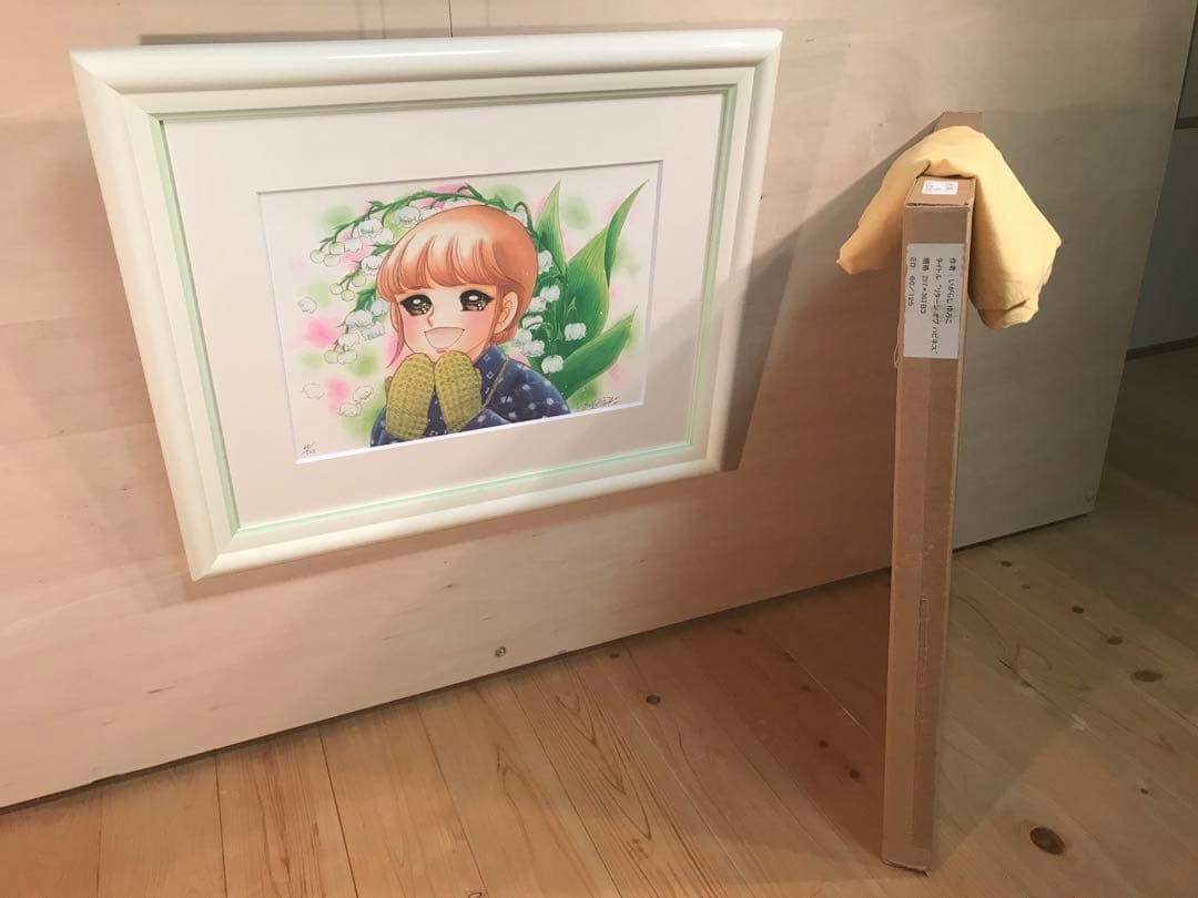 いがらしゆみこ「リターン・オブ・ハピネス」ジークレー　直筆サイン・エディション有