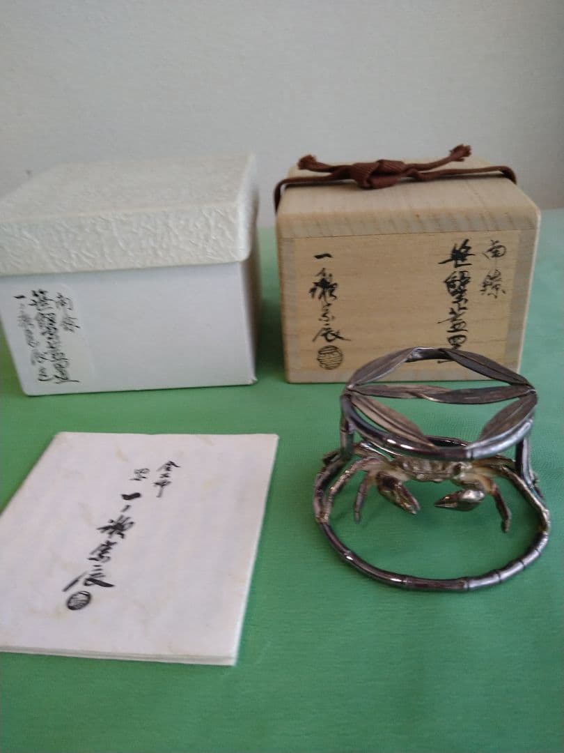 一ノ瀬宗辰　南鐐笹蟹　茶道具　蓋置　純銀製品　共箱　置物・インテリアにも