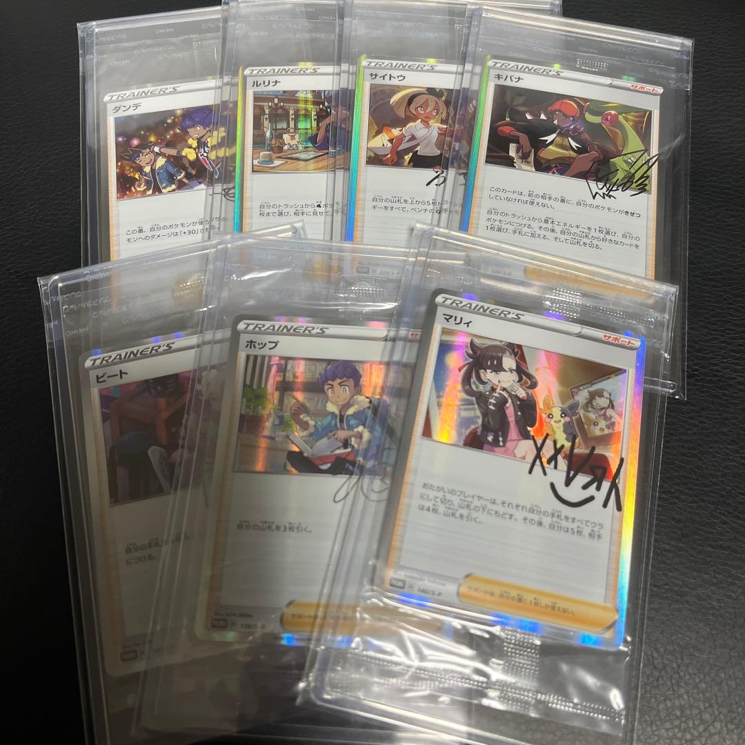 ポケモンカード　トレーナーカードコレクション　プロモ　未開封　まとめ売り