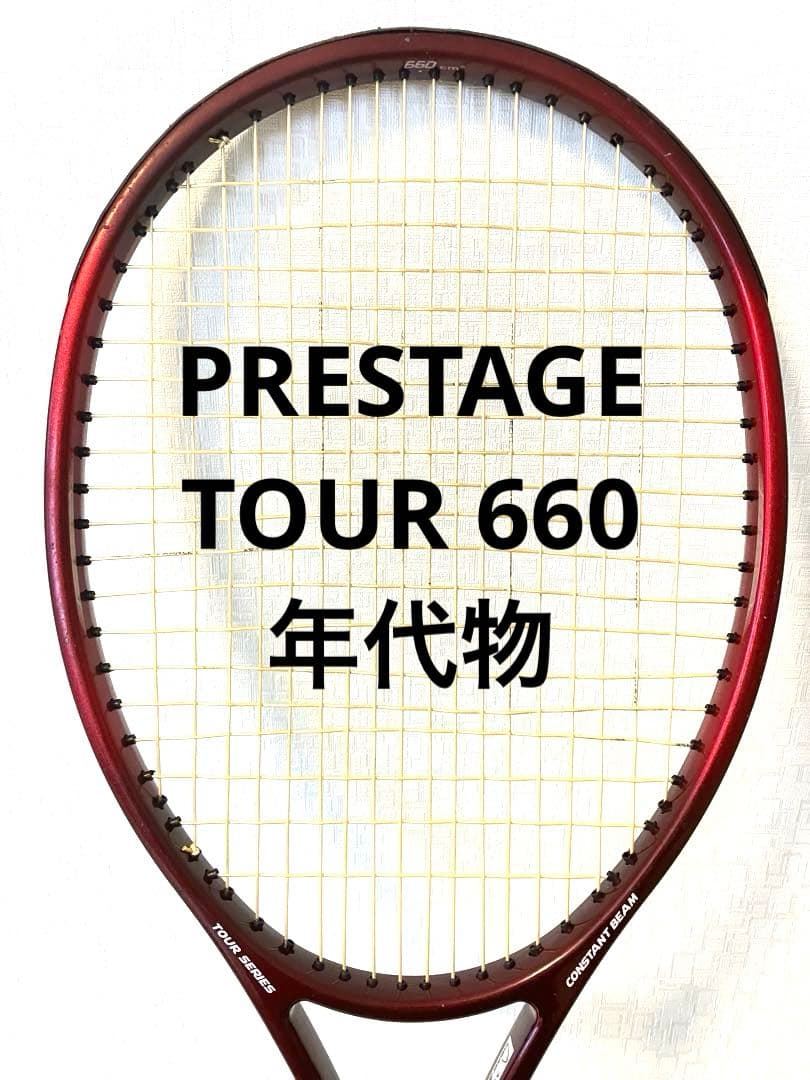ヘッドHEADプレステージ　ツアー　PRESTAGE TOUR 660 年代物