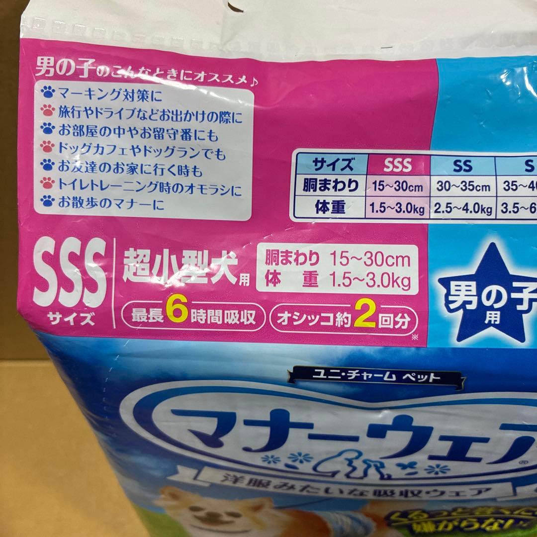 【最終値下げ】マナーウェア　SSS 52枚入り 16袋 まとめ売り