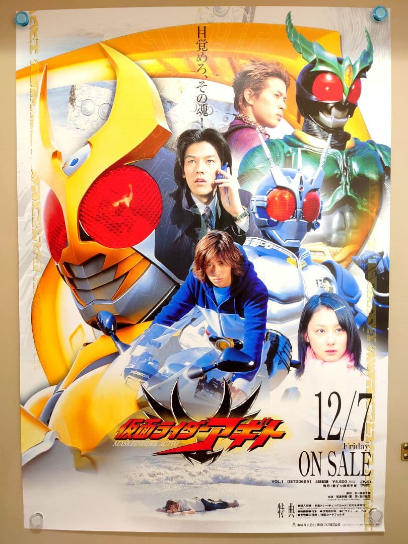 豪華おまけ付き　仮面ライダーアギト　販促用　ポスター　B2サイズ　新品未使用品