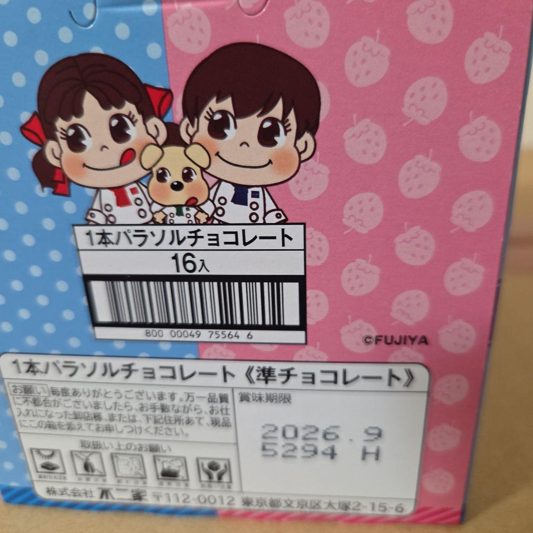 アミューズメント景品　15点セット