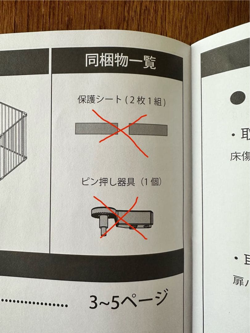 タンスのゲン＊ペットサークル＊8枚セット