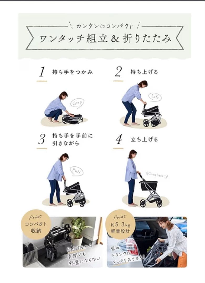 美品　EcoCa エコカ　ショッピングカート　マイバスケット　シルバーカー