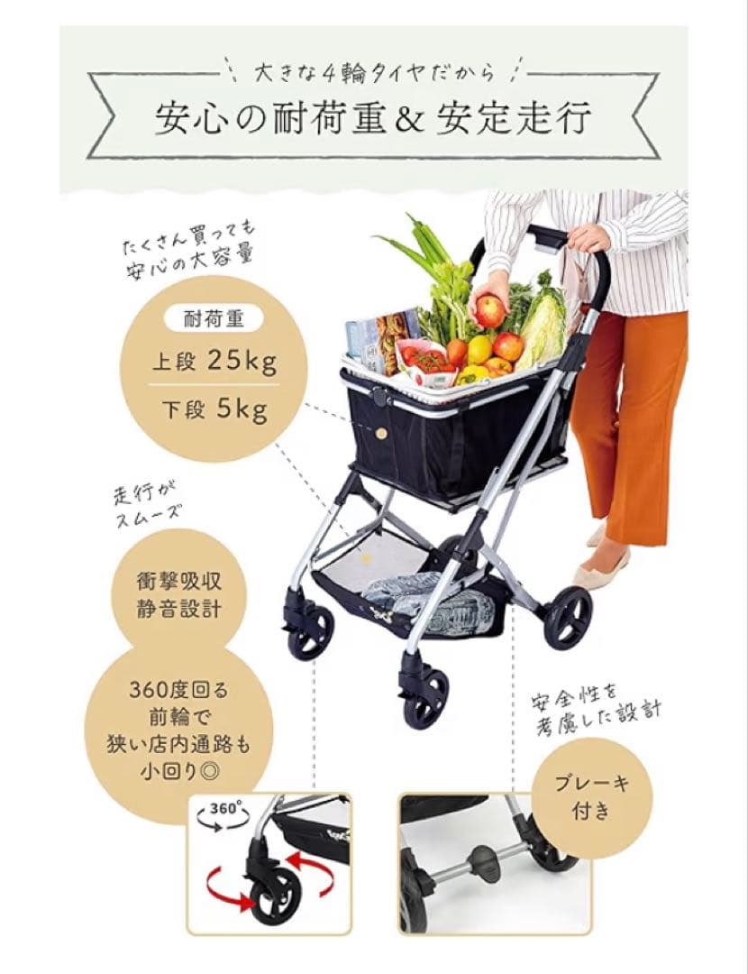 美品　EcoCa エコカ　ショッピングカート　マイバスケット　シルバーカー