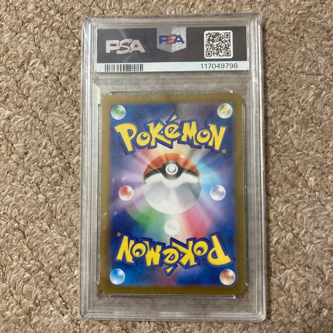 【PSA10】ナンジャモ SAR SV4a シャイニートレジャーex