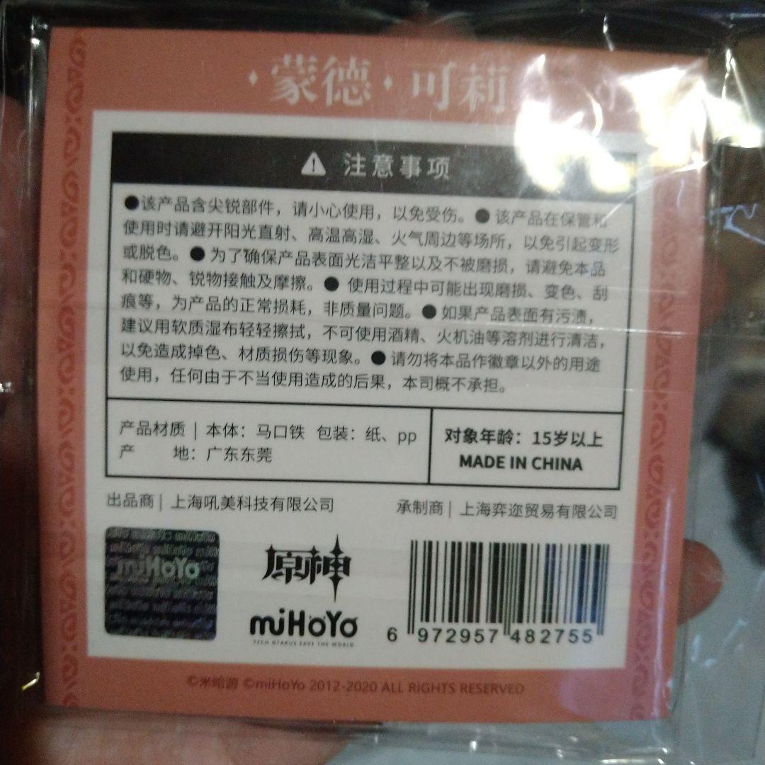 原神　クレー　モンド城シリーズ　缶バッジ　値下げ交渉可能