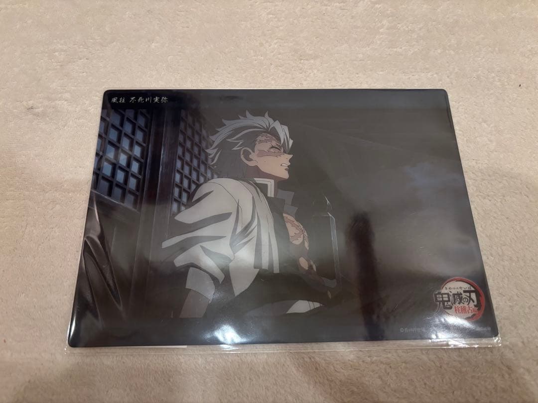 ビッグクリアカード 不死川実弥